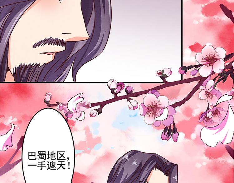 第16话 是它！-第16话