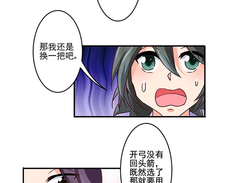 第16话 是它！-第16话