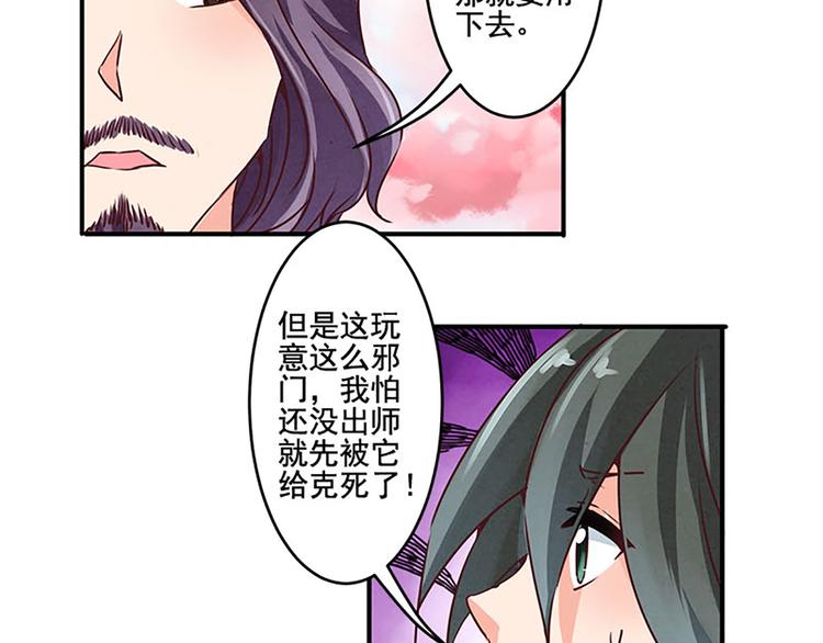第16话 是它！-第16话
