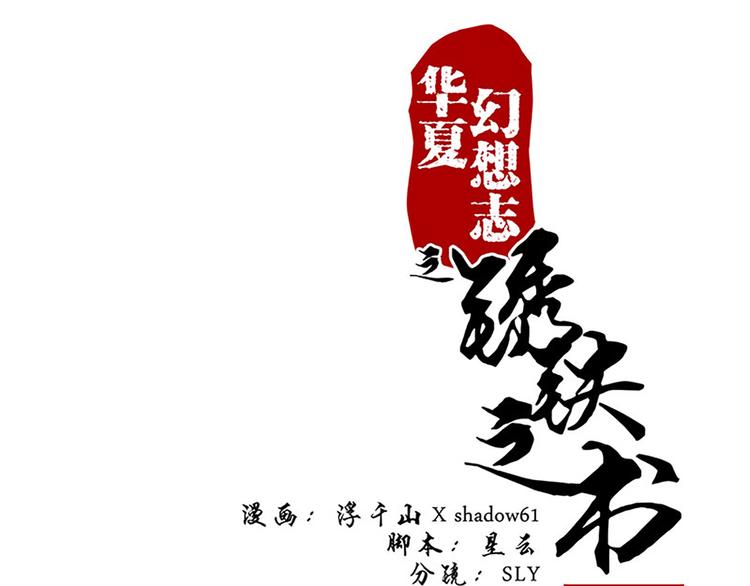 第18话 窥探？-第18话