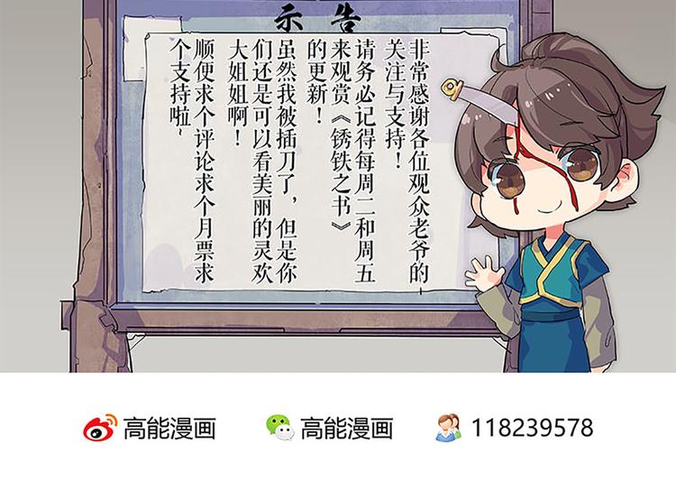 第18话 窥探？-第18话
