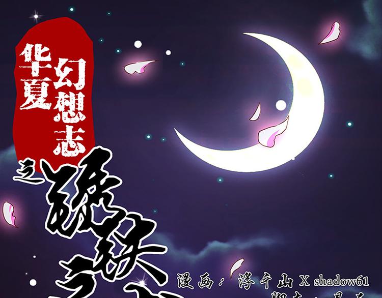 第20话 人畜无害？-第20话