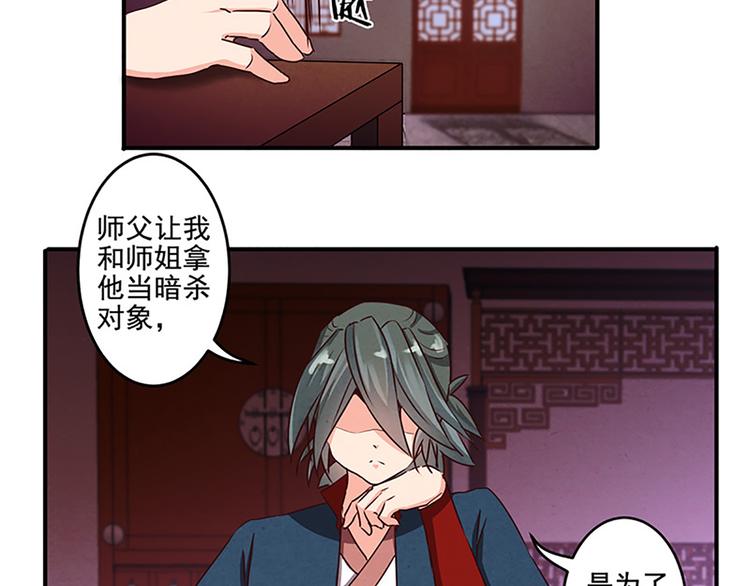 第20话 人畜无害？-第20话