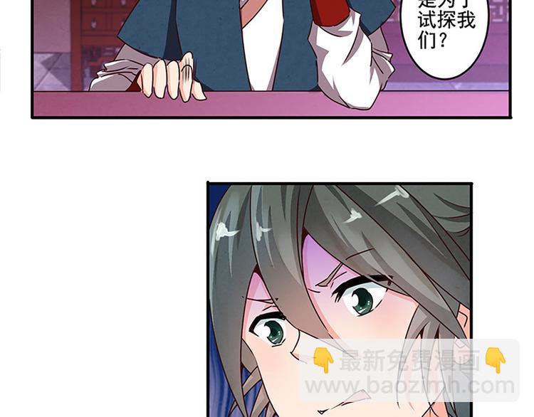 第20话 人畜无害？-第20话