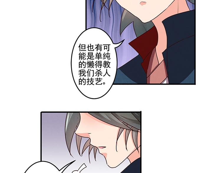 第20话 人畜无害？-第20话