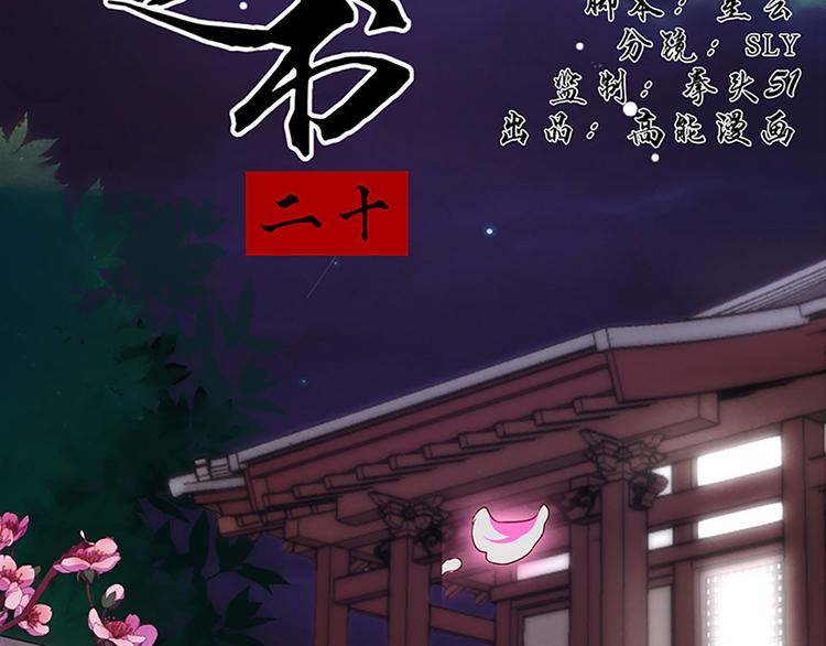 第20话 人畜无害？-第20话