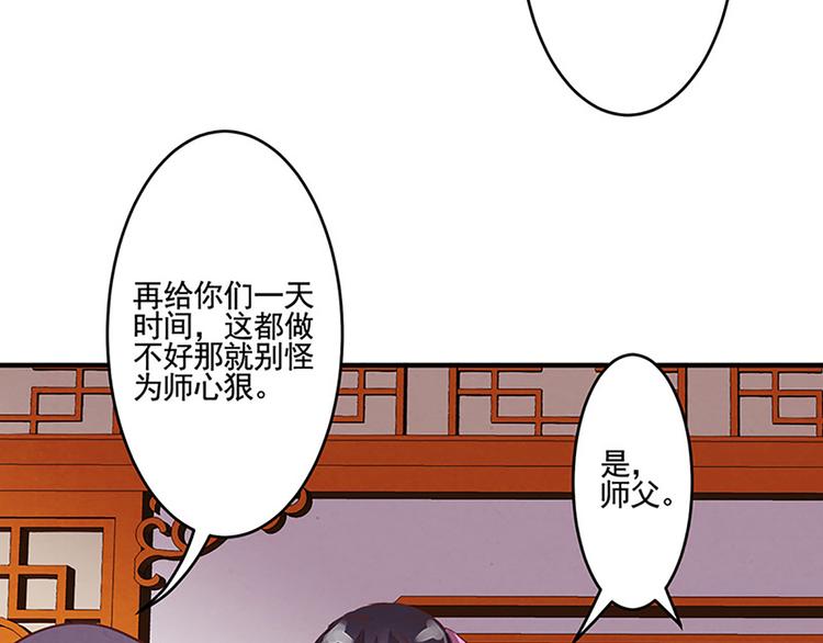 第20话 人畜无害？-第20话