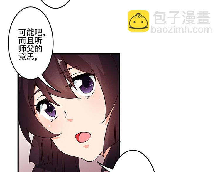 第20话 人畜无害？-第20话