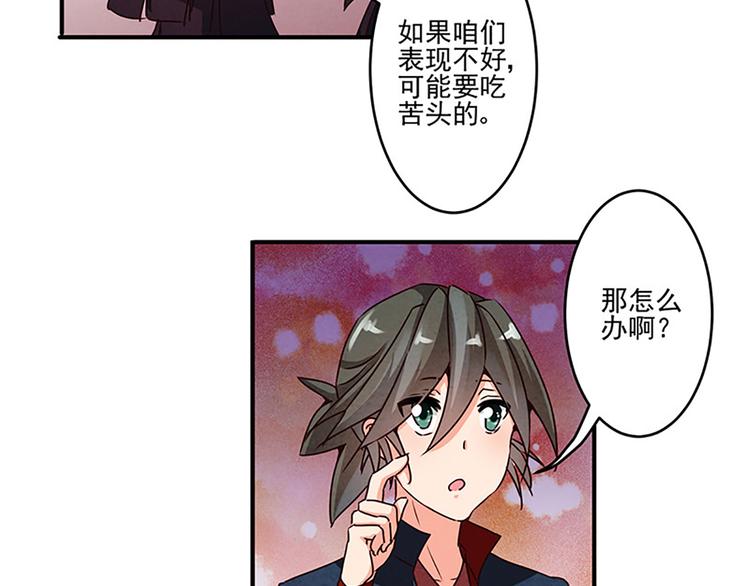 第20话 人畜无害？-第20话