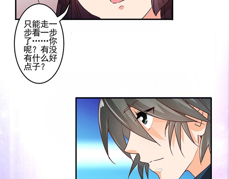 第20话 人畜无害？-第20话
