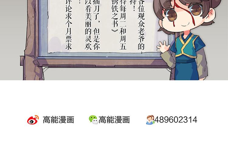 第20话 人畜无害？-第20话