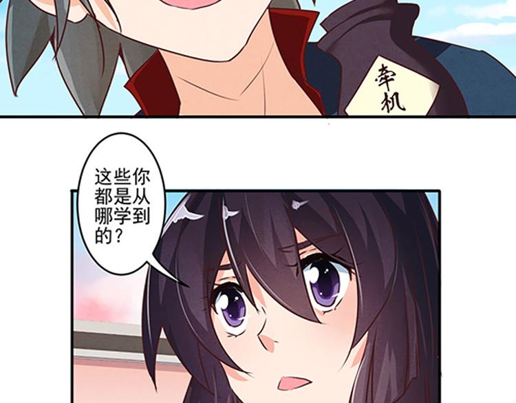 第22话 山人自有妙计-第22话