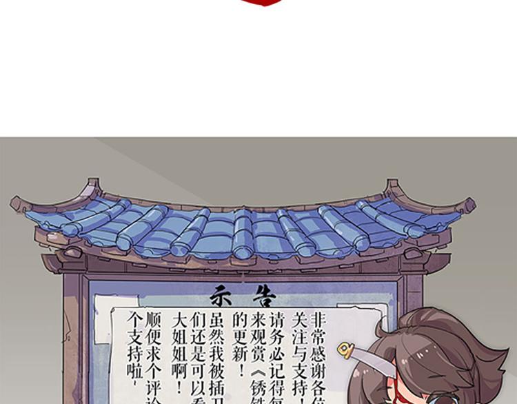 第22话 山人自有妙计-第22话