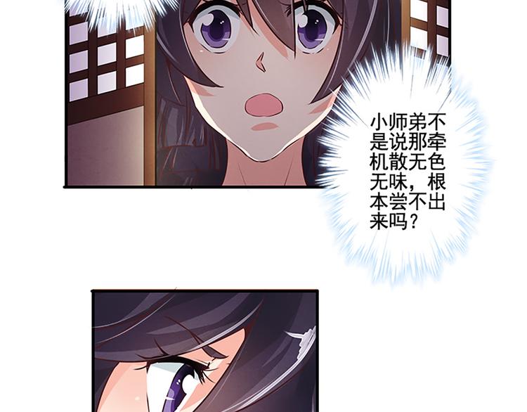 第24话 是有谁在背后说我吗？-第24话