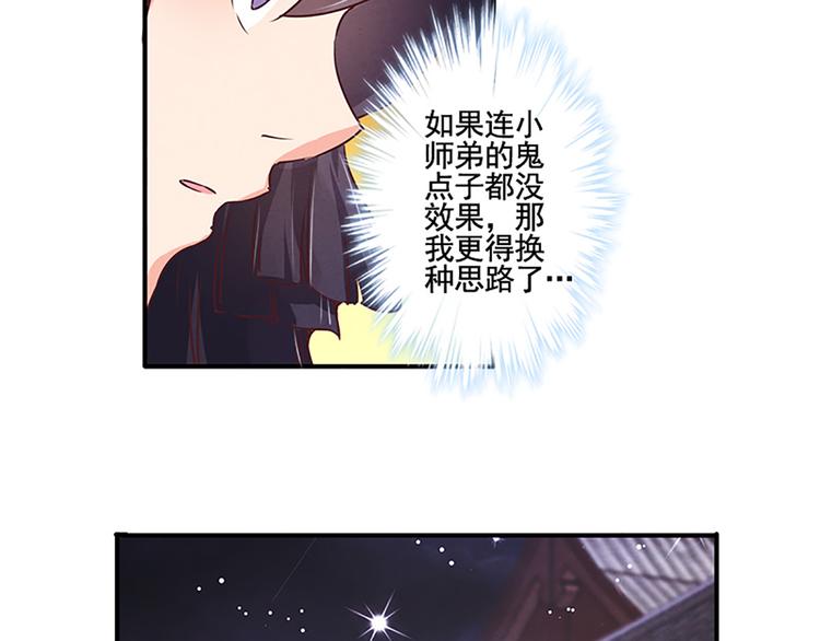 第24话 是有谁在背后说我吗？-第24话