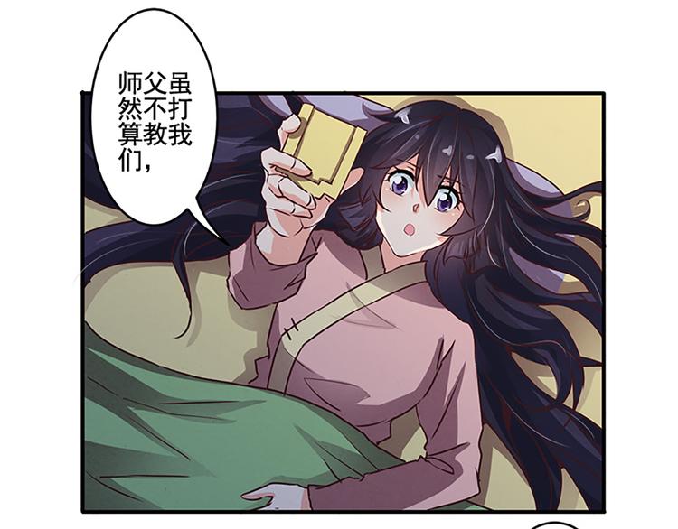 第24话 是有谁在背后说我吗？-第24话