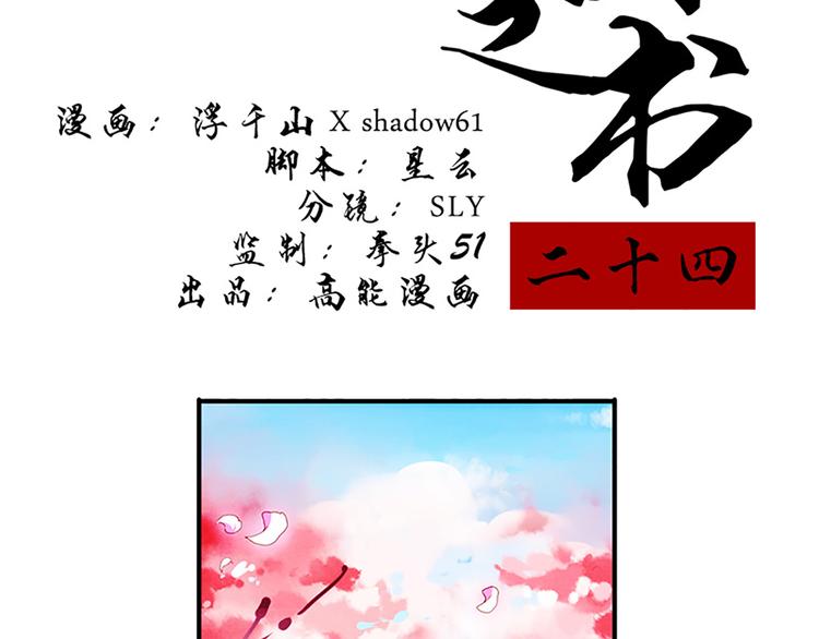 第24话 是有谁在背后说我吗？-第24话