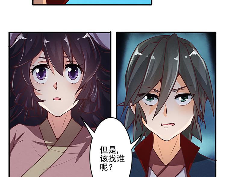 第24话 是有谁在背后说我吗？-第24话