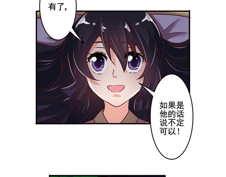 第24话 是有谁在背后说我吗？-第24话