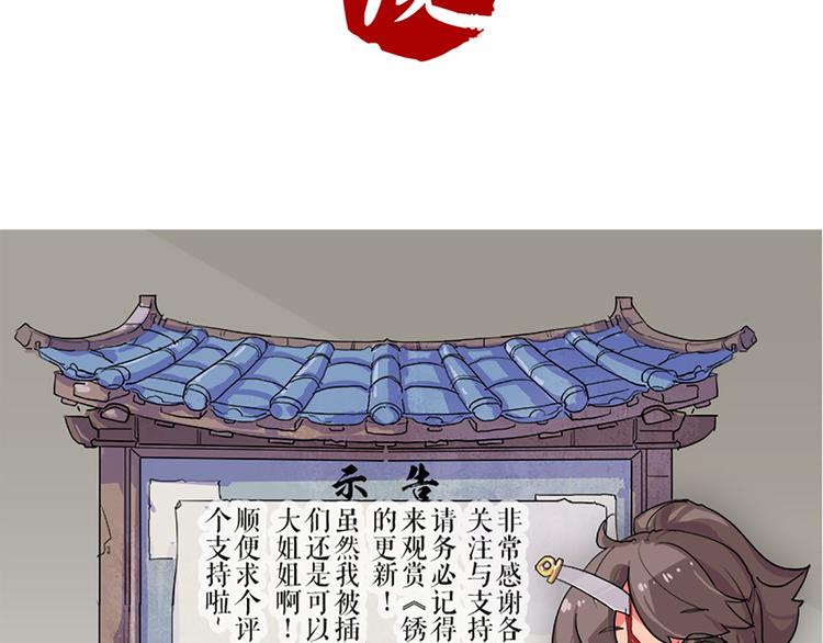 第24话 是有谁在背后说我吗？-第24话