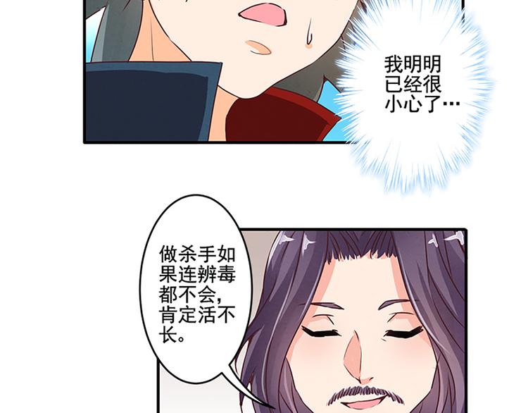第24话 是有谁在背后说我吗？-第24话
