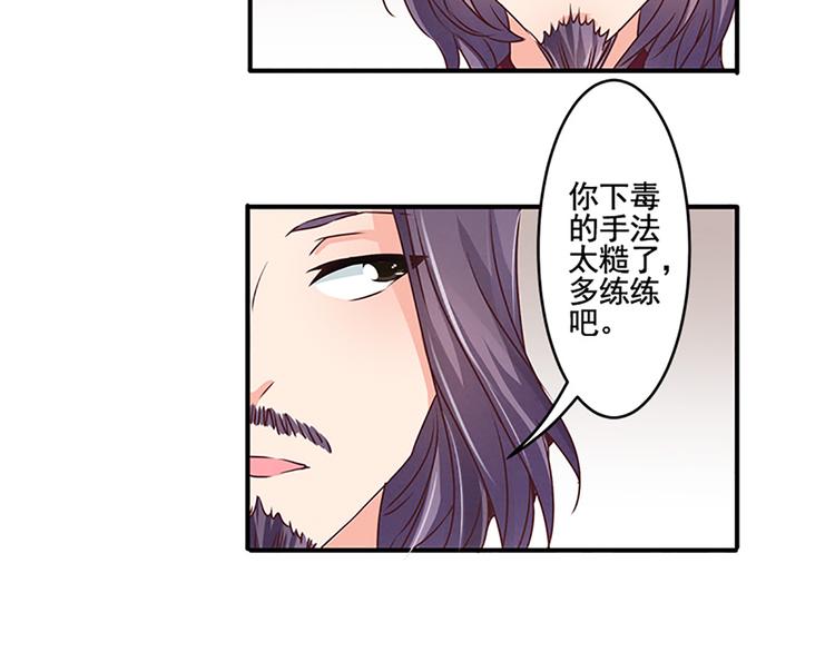 第24话 是有谁在背后说我吗？-第24话