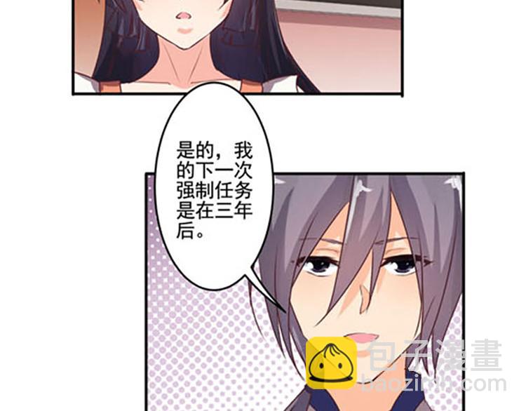 第26话 强制任务-第26话