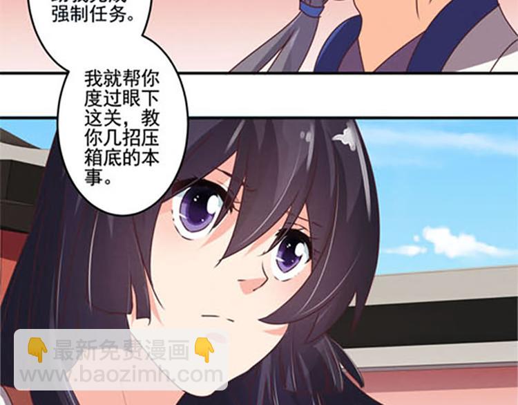 第26话 强制任务-第26话