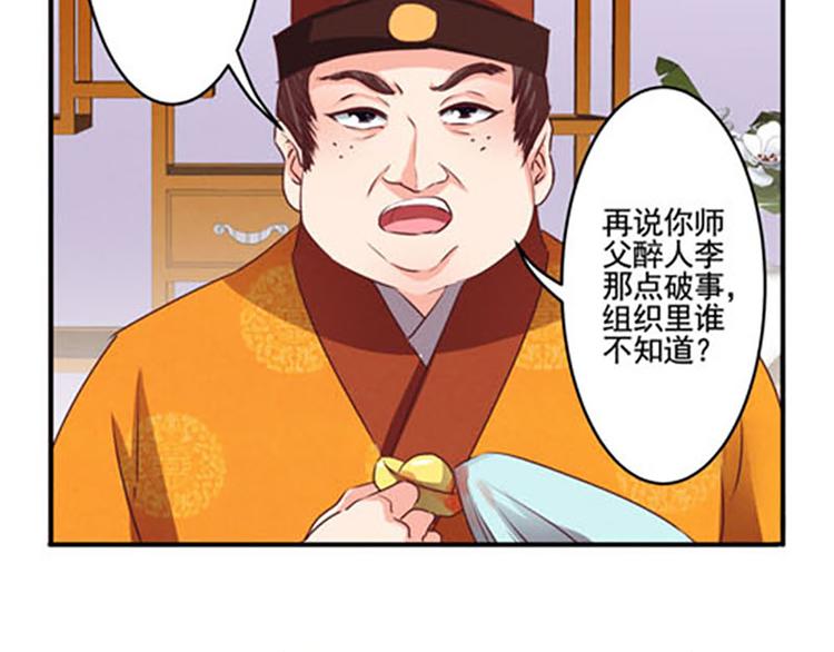 第26话 强制任务-第26话