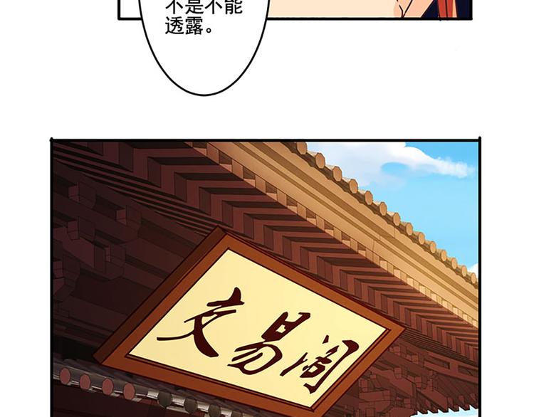 第28话 情报阁-第28话