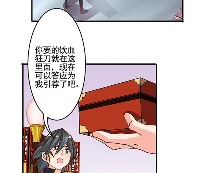 第28话 情报阁-第28话