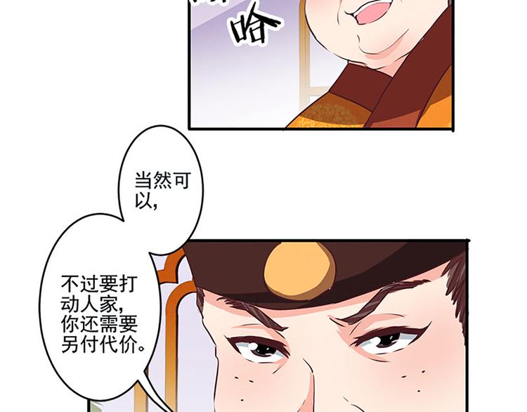 第28话 情报阁-第28话