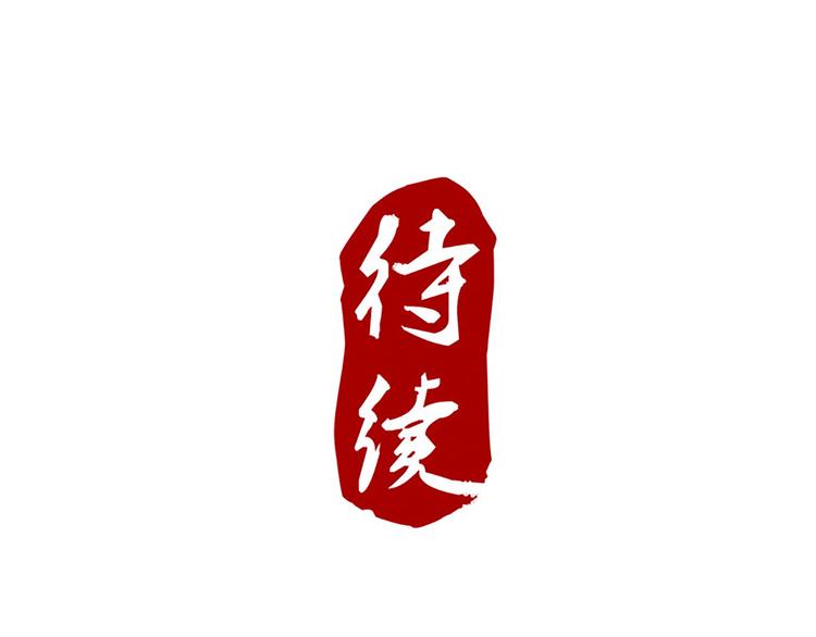 第28话 情报阁-第28话