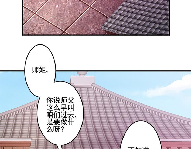 第30话 有点意思-第30话