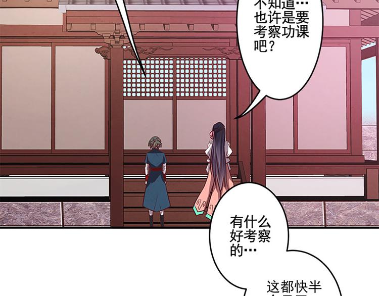 第30话 有点意思-第30话