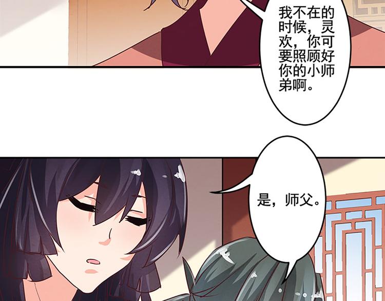 第30话 有点意思-第30话
