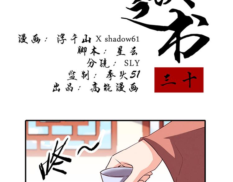 第30话 有点意思-第30话