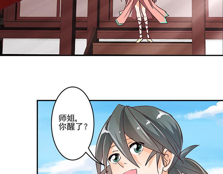 第30话 有点意思-第30话