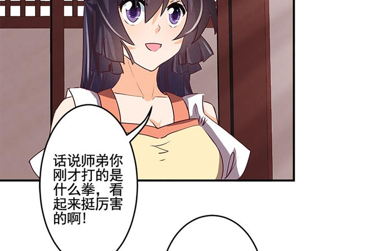 第30话 有点意思-第30话