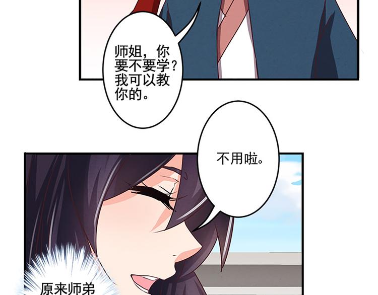 第30话 有点意思-第30话