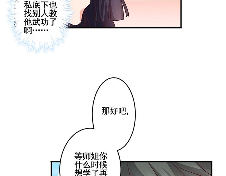 第30话 有点意思-第30话