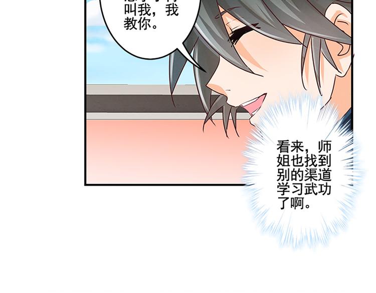 第30话 有点意思-第30话