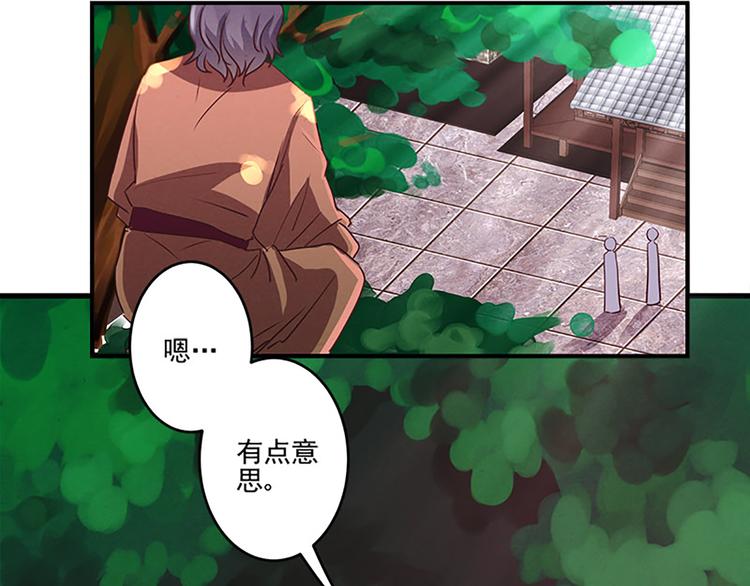 第30话 有点意思-第30话