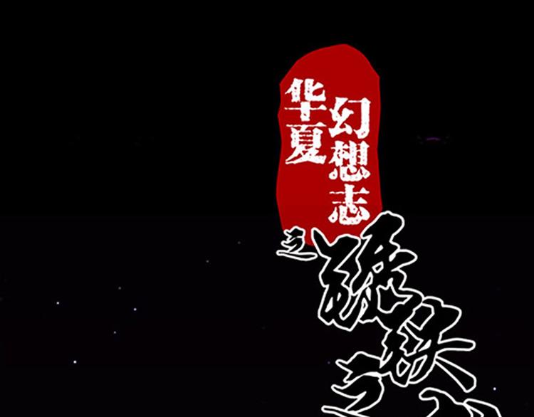 第4话 润儿-第4话