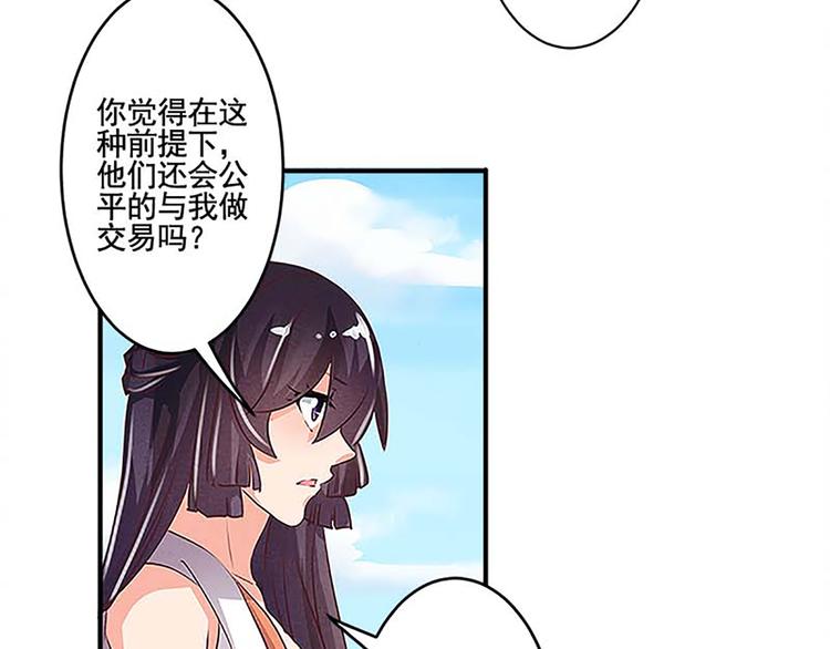 第32话 契约文书定命途-第32话