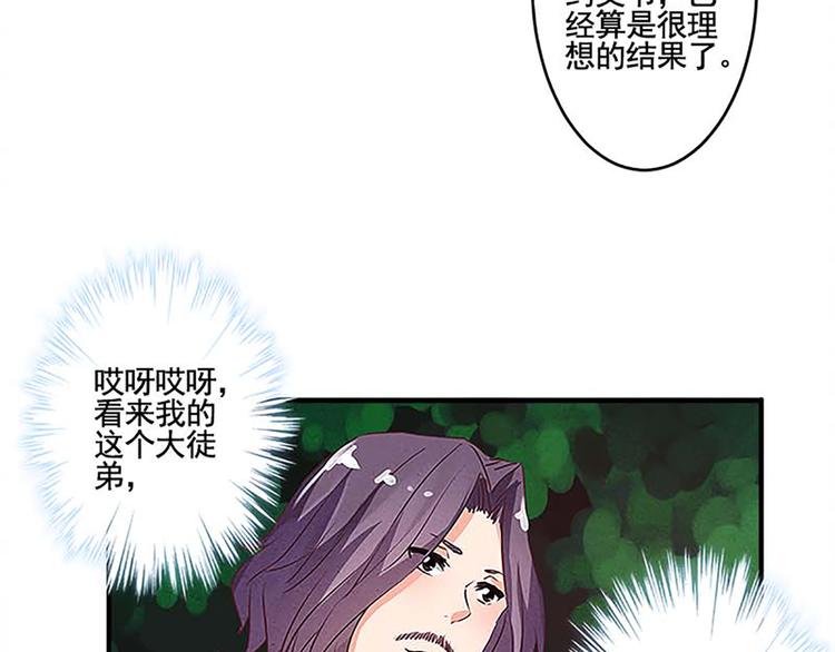 第32话 契约文书定命途-第32话