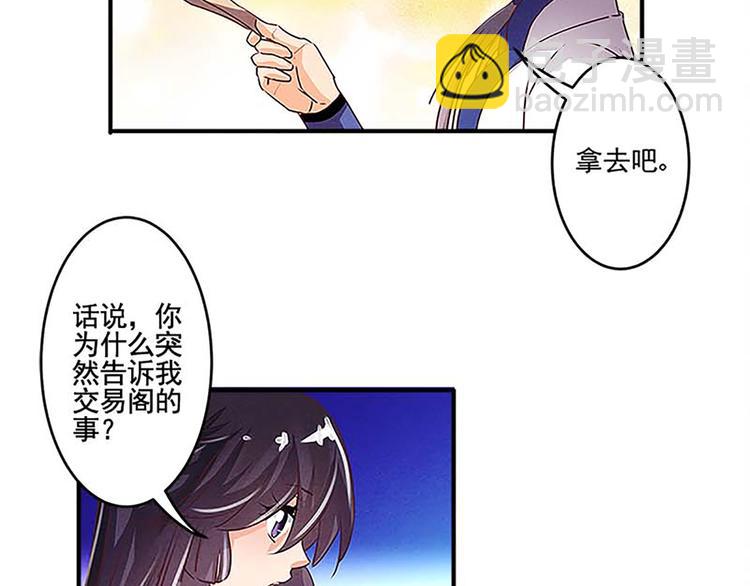 第32话 契约文书定命途-第32话