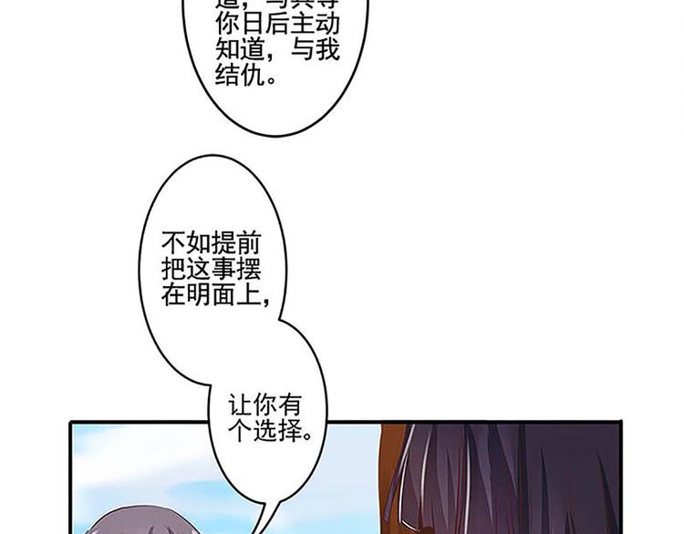 第32话 契约文书定命途-第32话