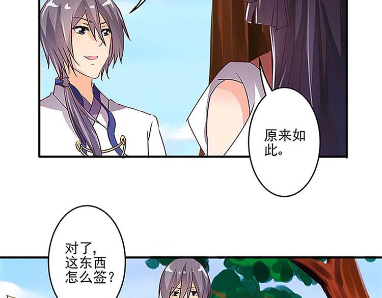 第32话 契约文书定命途-第32话