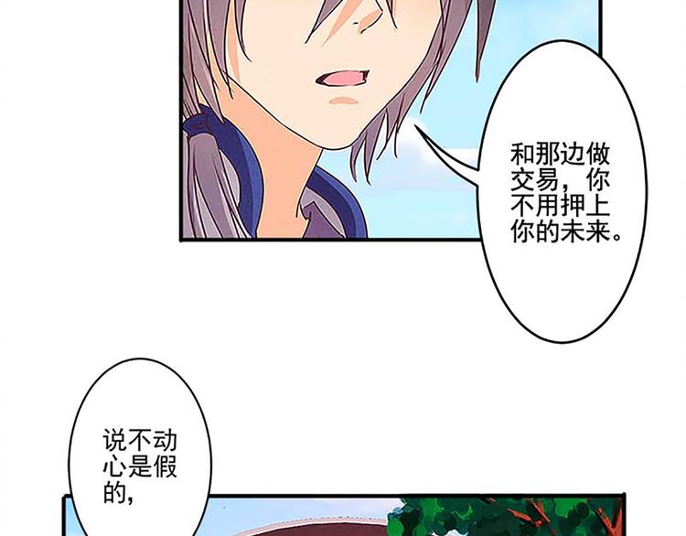 第32话 契约文书定命途-第32话
